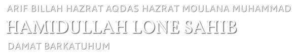 PURIFICATION OF INNER SELF | AARIF BILLAH HAZRAT MAULANA HAMIDULLAH LONE SAHIB DAMAT BARKATUHUM